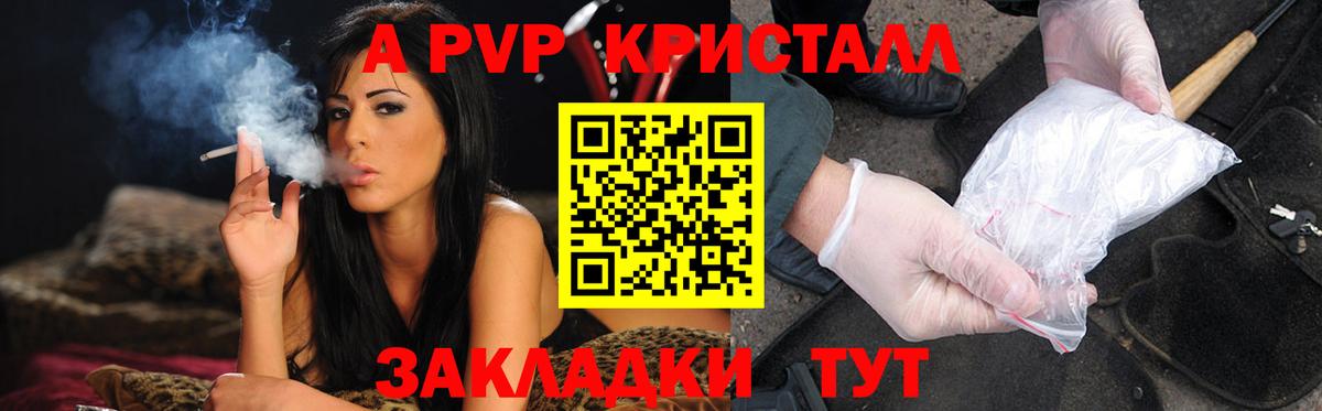 A PVP мука Сунжа