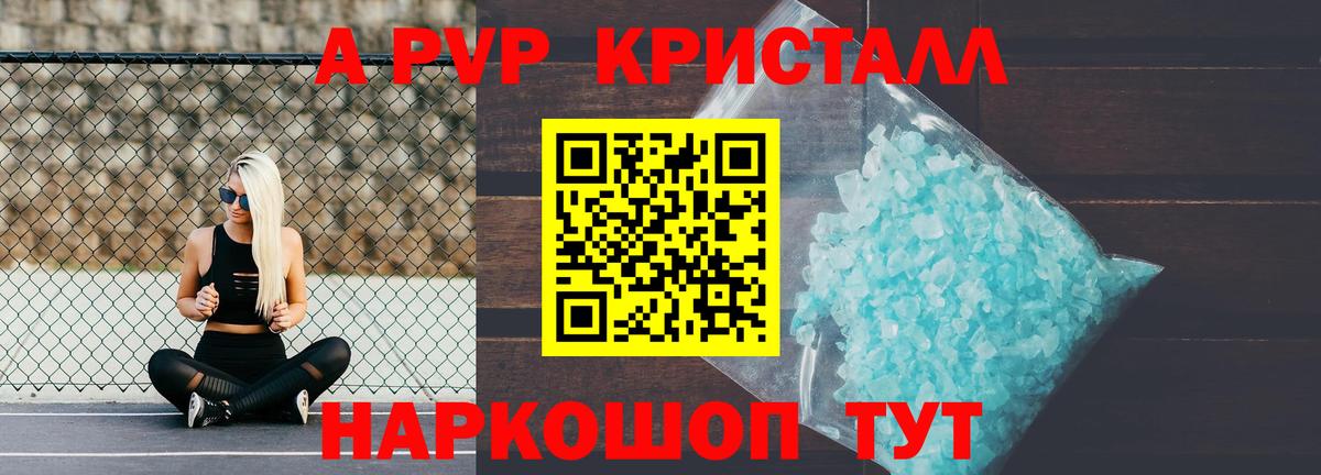 Сунжа  Альфа ПВП мука  Alpha-PVP крисы CK  Вход с VPN 