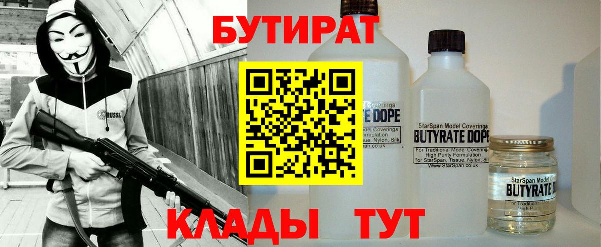Сунжа  Бутират оксана  Вход с VPN 