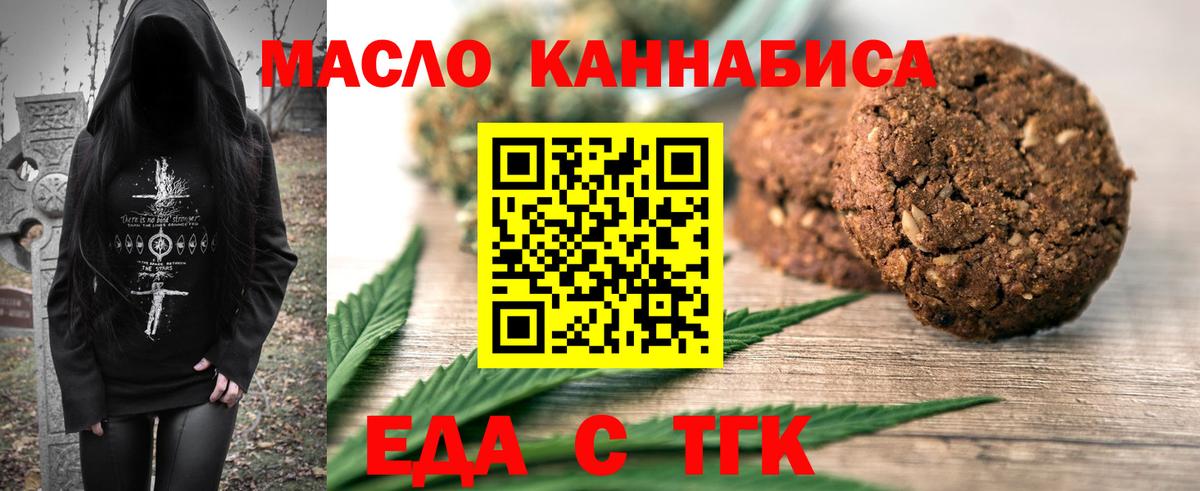 Cannafood марихуана  Вход с VPN  Сунжа 