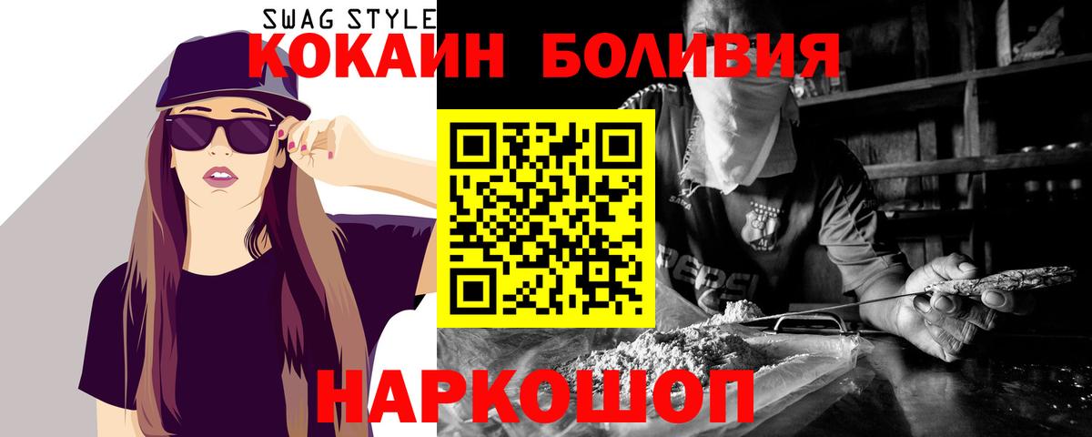 COCAIN 97%  COCAIN  Сунжа  КОКАИН FishScale  Вход с VPN 