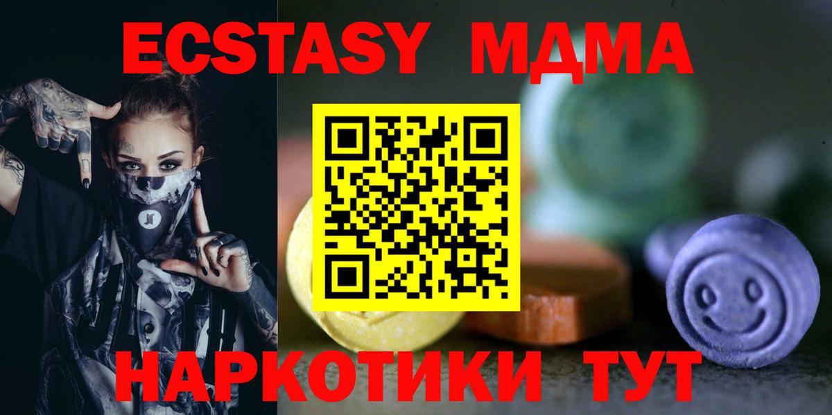Экстази 250 мг Сунжа