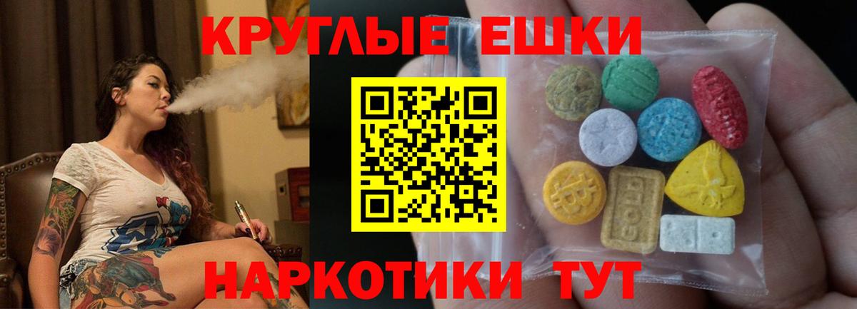 ЭКСТАЗИ mix  Ecstasy  закладки  Сунжа  Вход с VPN  Ecstasy MDMA 