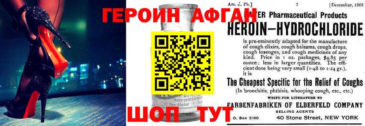 ГЕРОИН  ГЕРОИН гречка  Вход с VPN  Сунжа 