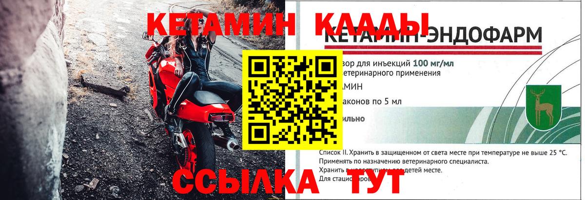 Кетамин VHQ  КЕТАМИН VHQ  Вход с VPN  Сунжа 
