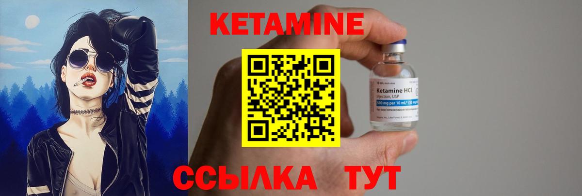 КЕТАМИН VHQ Сунжа