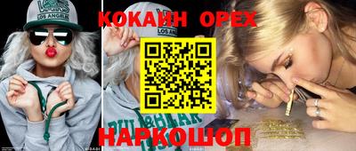 кокаин премиум Бугуруслан