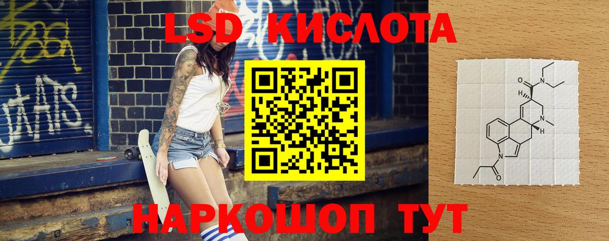 ЛСД экстази кислота  Вход с VPN  Сунжа  LSD-25 экстази кислота 