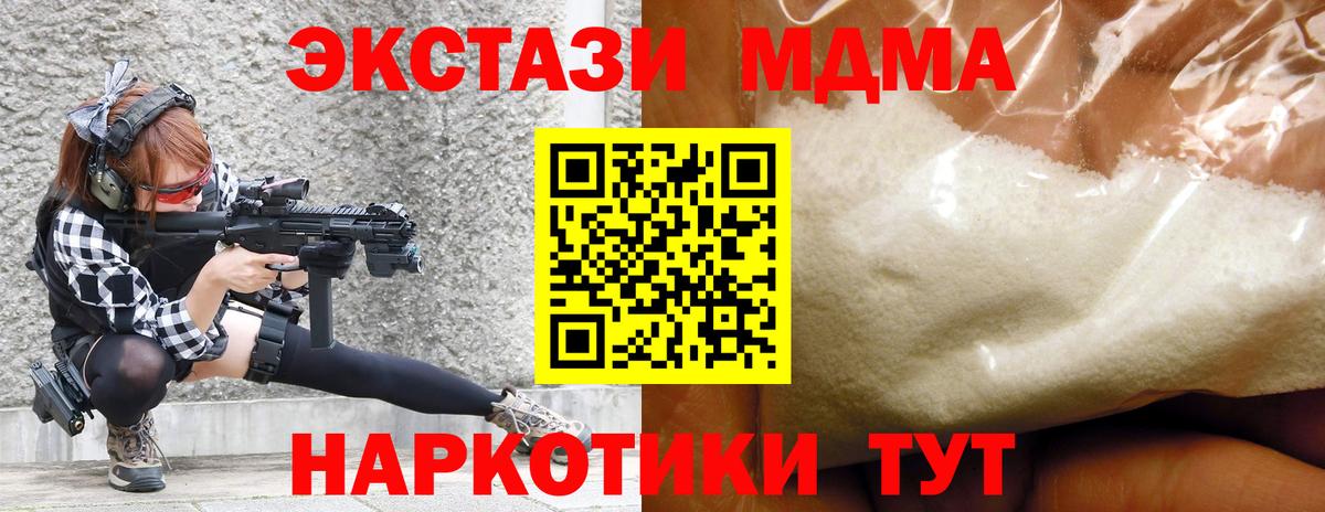 MDMA  Вход с VPN  МДМА crystal  Сунжа  МДМА кристаллы 