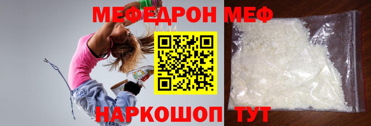 Меф  Сунжа