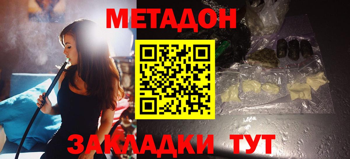 МЕТАДОН белоснежный Сунжа