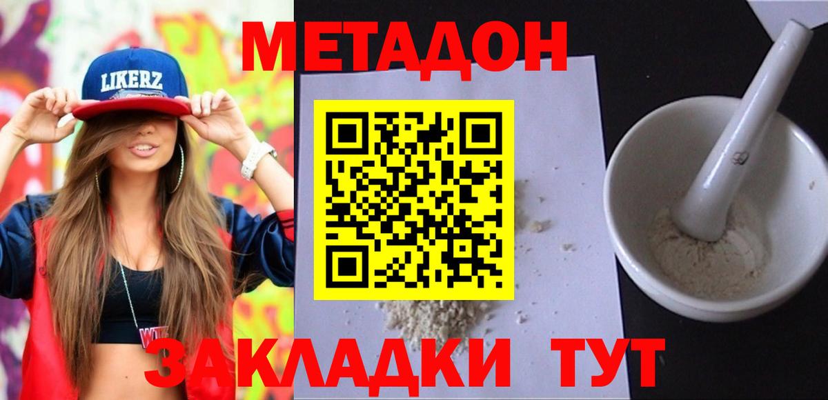 Сунжа  Метадон мёд  МЕТАДОН VHQ  Вход с VPN 