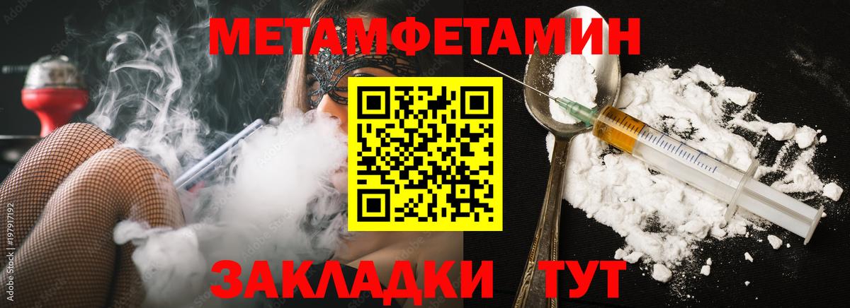 МЕТАМФЕТАМИН  Вход с VPN  Сунжа  Метамфетамин кристалл 