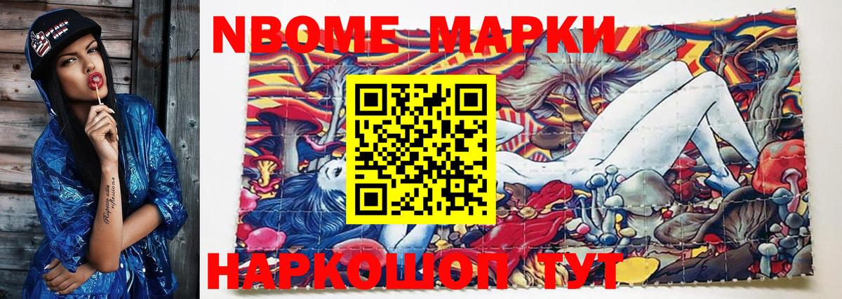 Марки NBOMe  Вход с VPN  Наркотические марки 1,8мг  Сунжа  Наркотические марки 1,8мг 